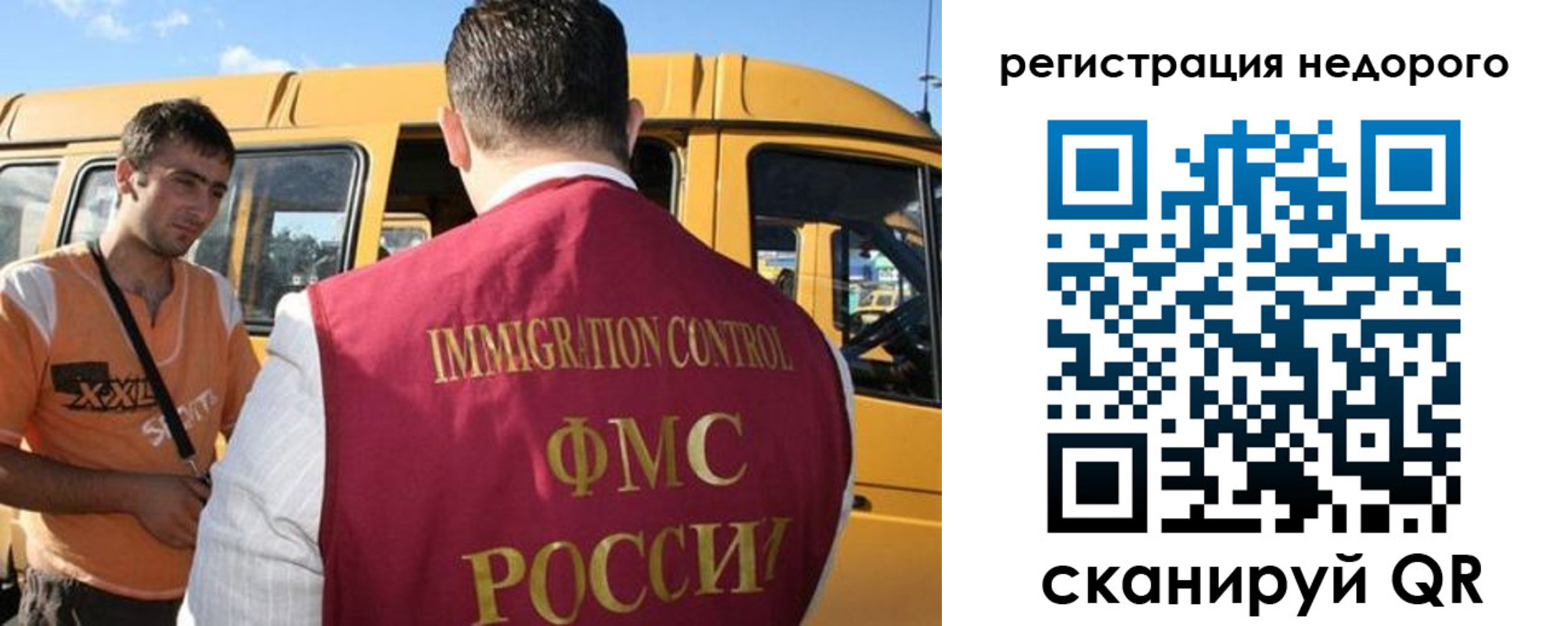 временная регистрация адрес в Орске