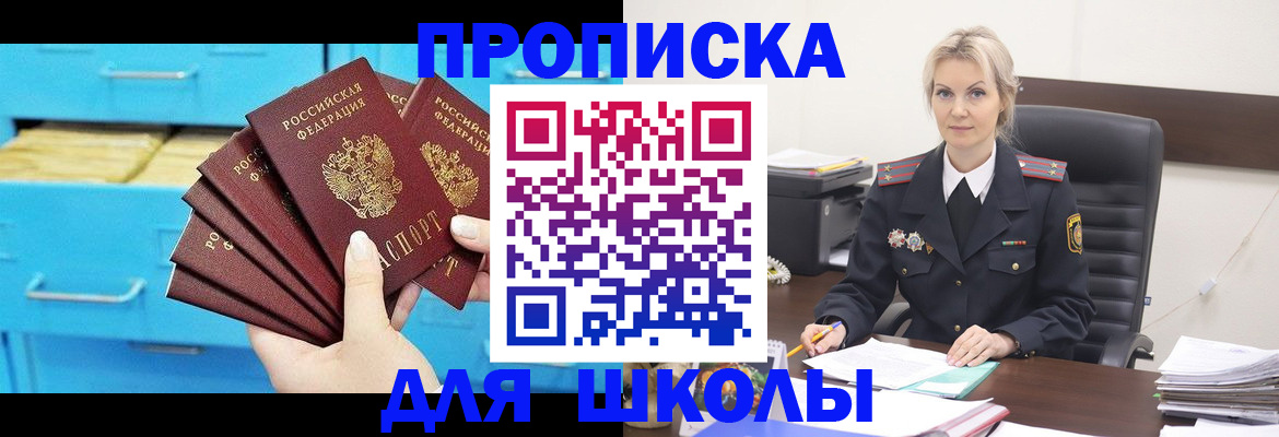 регистрация в Орске